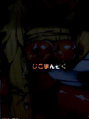 [CE家族社] (C83) [じこまんぞく (秋月伊槻)] 酔いどれ雪歩の本気と本音 (アイドルマスター)_22