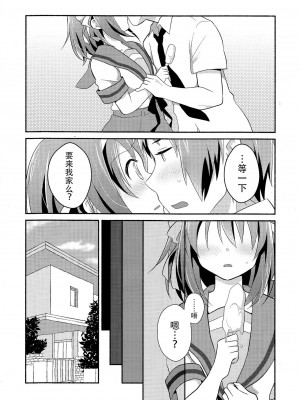 [脸肿汉化组] (C90) [にわとりとわに (大気)] あまにがみるきィ (涼宮ハルヒの憂鬱)_05