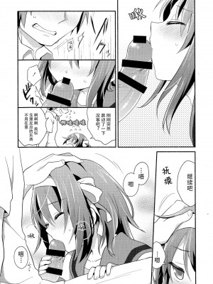 [脸肿汉化组] (C90) [にわとりとわに (大気)] あまにがみるきィ (涼宮ハルヒの憂鬱)_10