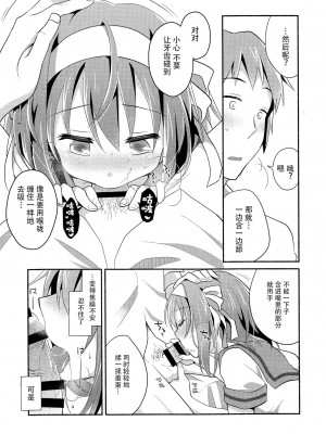 [脸肿汉化组] (C90) [にわとりとわに (大気)] あまにがみるきィ (涼宮ハルヒの憂鬱)_12