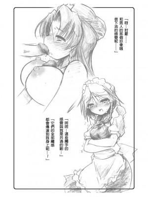 [东方小吃店] [グーテンベルグの娘 (乃藤悟志)] あっ！美鈴が食べられる！ (東方Project)_05