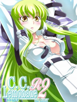 [飛雪漢化組] (C75) [まひる停 (泉まひる)] C.C.LemonadeR2 (コードギアス)_01