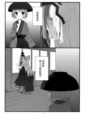 [CE家族社] (C87) [花雨社 (hisame*、花緒)] りとる はぴねす! (東方Project)_05
