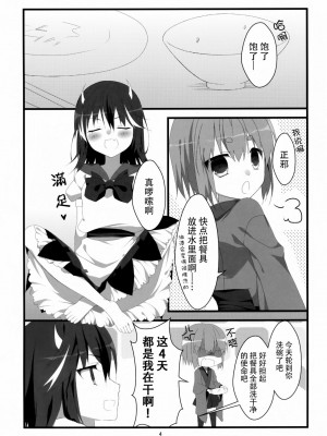 [CE家族社] (C87) [花雨社 (hisame*、花緒)] りとる はぴねす! (東方Project)_06