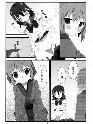 [CE家族社] (C87) [花雨社 (hisame*、花緒)] りとる はぴねす! (東方Project)_07