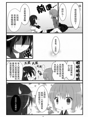 [CE家族社] (C87) [花雨社 (hisame*、花緒)] りとる はぴねす! (東方Project)_08