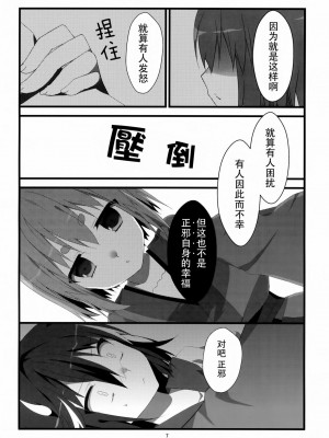 [CE家族社] (C87) [花雨社 (hisame*、花緒)] りとる はぴねす! (東方Project)_09