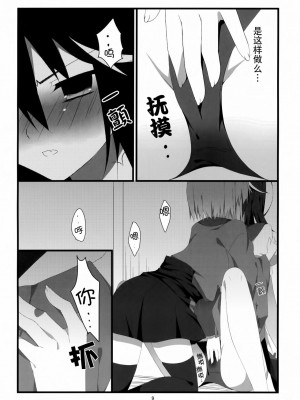 [CE家族社] (C87) [花雨社 (hisame*、花緒)] りとる はぴねす! (東方Project)_11