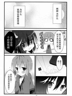 [CE家族社] (C87) [花雨社 (hisame*、花緒)] りとる はぴねす! (東方Project)_13