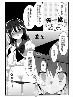 [CE家族社] (C87) [花雨社 (hisame*、花緒)] りとる はぴねす! (東方Project)_14
