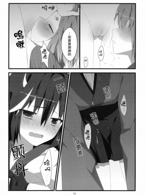 [CE家族社] (C87) [花雨社 (hisame*、花緒)] りとる はぴねす! (東方Project)_15