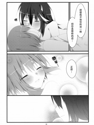 [CE家族社] (C87) [花雨社 (hisame*、花緒)] りとる はぴねす! (東方Project)_18