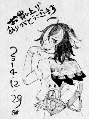 [CE家族社] (C87) [花雨社 (hisame*、花緒)] りとる はぴねす! (東方Project)_20