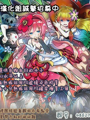 [CE家族社] (C87) [花雨社 (hisame*、花緒)] りとる はぴねす! (東方Project)_24