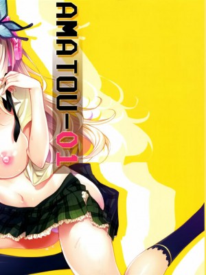 [空気系★汉化] (COMIC1☆6) [あまとう (よう太)] AMATOU-01 (僕は友達が少ない)_01