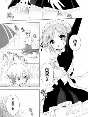 [空気系★汉化] (COMIC1☆6) [あまとう (よう太)] AMATOU-01 (僕は友達が少ない)_07