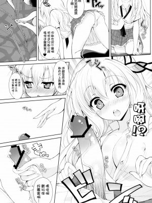 [空気系★汉化] (COMIC1☆6) [あまとう (よう太)] AMATOU-01 (僕は友達が少ない)_16