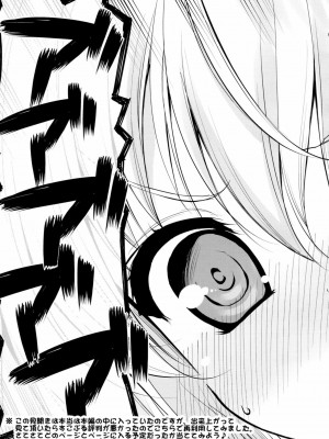 [空気系★汉化] (COMIC1☆6) [あまとう (よう太)] AMATOU-01 (僕は友達が少ない)_29