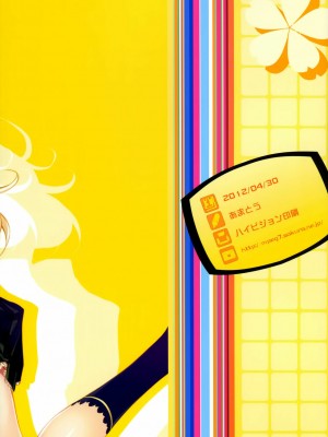 [空気系★汉化] (COMIC1☆6) [あまとう (よう太)] AMATOU-01 (僕は友達が少ない)_31