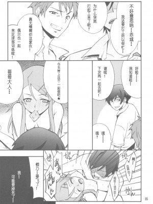 [萌の羽翼汉化组] (CT16) [P-FOREST(穂積貴志)] 俺×妹攻略大作戦!! 02 +おまけ本 (俺の妹がこんなに可愛いわけがない)_25