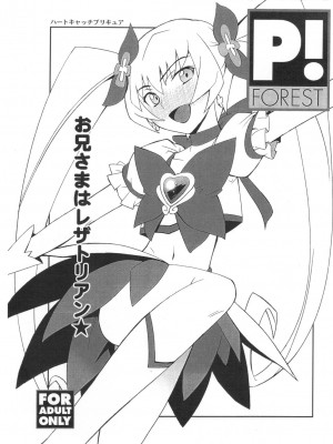 [萌の羽翼汉化组] (CT16) [P-FOREST(穂積貴志)] 俺×妹攻略大作戦!! 02 +おまけ本 (俺の妹がこんなに可愛いわけがない)_29