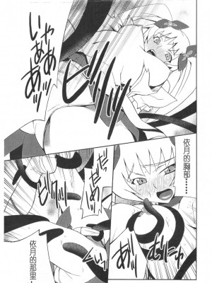 [萌の羽翼汉化组] (CT16) [P-FOREST(穂積貴志)] 俺×妹攻略大作戦!! 02 +おまけ本 (俺の妹がこんなに可愛いわけがない)_33