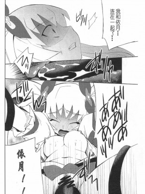 [萌の羽翼汉化组] (CT16) [P-FOREST(穂積貴志)] 俺×妹攻略大作戦!! 02 +おまけ本 (俺の妹がこんなに可愛いわけがない)_34