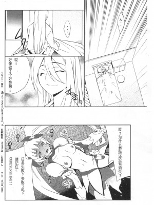 [萌の羽翼汉化组] (CT16) [P-FOREST(穂積貴志)] 俺×妹攻略大作戦!! 02 +おまけ本 (俺の妹がこんなに可愛いわけがない)_36