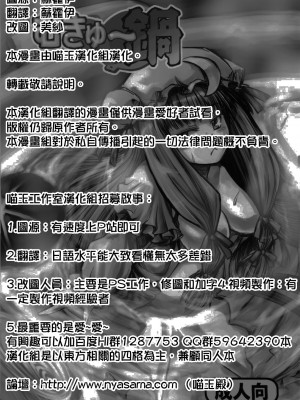 [喵玉汉化] [犬サバイバー (今井にゅう)] むきゅ～鍋 (東方Project)_27