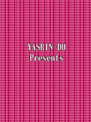 [脸肿汉化组] [やすりん堂 (安麟太郎)] 久遠の呼音 (うたわれるもの 偽りの仮面) [DL版]_32