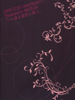 [变态绅士汉化组] (C77) [MATILDA] 魔法使いさん、おしづかに。 (東方Project)_34