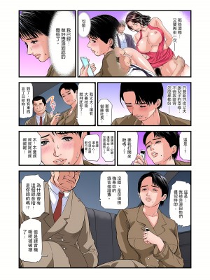 [天馬ふぇみお]慾求不滿的人妻在淫蕩溫泉中被放肆瘋狂侵犯 31-34話_34_12