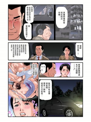 [天馬ふぇみお]慾求不滿的人妻在淫蕩溫泉中被放肆瘋狂侵犯 31-34話_34_13