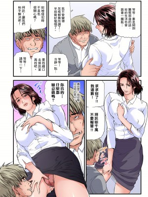 [天馬ふぇみお]慾求不滿的人妻在淫蕩溫泉中被放肆瘋狂侵犯 31-34話_34_16