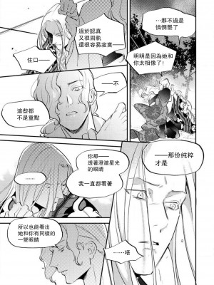 [莉赛特汉化组][フォクシーズ] 大江山酔夢譚 美しき鬼の囚われ姫 1-12巻 完结 [大江山醉夢逸話 美麗的鬼與被囚禁的公主 1-12巻 完结]_162_154_7