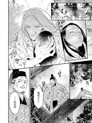 [莉赛特汉化组][フォクシーズ] 大江山酔夢譚 美しき鬼の囚われ姫 1-12巻 完结 [大江山醉夢逸話 美麗的鬼與被囚禁的公主 1-12巻 完结]_281_158_26