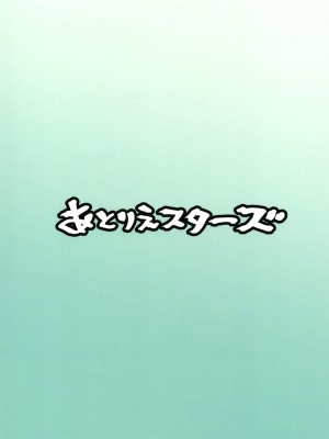 [あとりえスターズ (有都あらゆる)] ガーディアンテイル蒸 (ガーディアンテイルズ) [DL版]_34