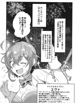 [あとりえスターズ (有都あらゆる)] ガーディアンテイル蒸 (ガーディアンテイルズ) [DL版]_04