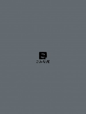 [こみな屋] 寒空の下、妹を手だけでイかせまくる ～クリでたくさん連続絶頂させたあとに、Gスポ・ポルチオも虐めます_63