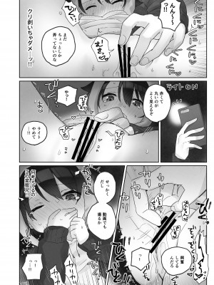 [こみな屋] 寒空の下、妹を手だけでイかせまくる ～クリでたくさん連続絶頂させたあとに、Gスポ・ポルチオも虐めます_27