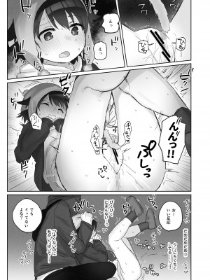 [こみな屋] 寒空の下、妹を手だけでイかせまくる ～クリでたくさん連続絶頂させたあとに、Gスポ・ポルチオも虐めます_30