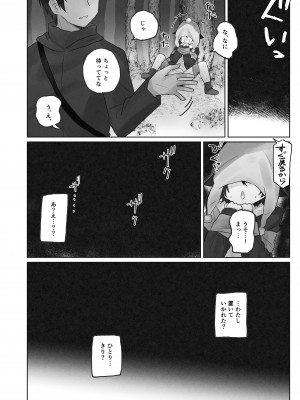 [こみな屋] 寒空の下、妹を手だけでイかせまくる ～クリでたくさん連続絶頂させたあとに、Gスポ・ポルチオも虐めます_35