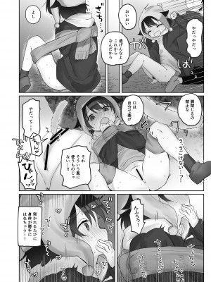 [こみな屋] 寒空の下、妹を手だけでイかせまくる ～クリでたくさん連続絶頂させたあとに、Gスポ・ポルチオも虐めます_31