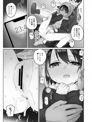 [こみな屋] 寒空の下、妹を手だけでイかせまくる ～クリでたくさん連続絶頂させたあとに、Gスポ・ポルチオも虐めます_26