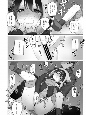 [こみな屋] 寒空の下、妹を手だけでイかせまくる ～クリでたくさん連続絶頂させたあとに、Gスポ・ポルチオも虐めます_33