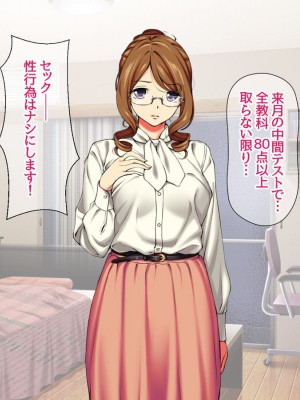 [Amagami Dou (Aida Takanobu)] Yumiko Sensei to Dosukebe Teisoutai Sex shimasen ka&nbsp;&nbsp;Ch. 1-7 [Reup]_111