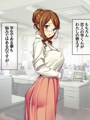 [Amagami Dou (Aida Takanobu)] Yumiko Sensei to Dosukebe Teisoutai Sex shimasen ka&nbsp;&nbsp;Ch. 1-7 [Reup]_070