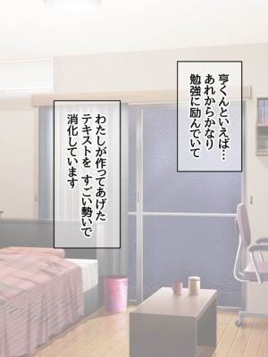 [Amagami Dou (Aida Takanobu)] Yumiko Sensei to Dosukebe Teisoutai Sex shimasen ka&nbsp;&nbsp;Ch. 1-7 [Reup]_265