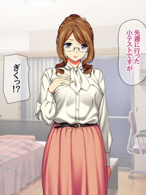 [Amagami Dou (Aida Takanobu)] Yumiko Sensei to Dosukebe Teisoutai Sex shimasen ka&nbsp;&nbsp;Ch. 1-7 [Reup]_108