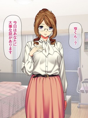 [Amagami Dou (Aida Takanobu)] Yumiko Sensei to Dosukebe Teisoutai Sex shimasen ka&nbsp;&nbsp;Ch. 1-7 [Reup]_104